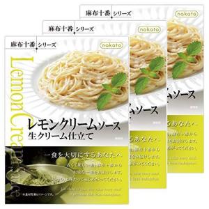 パスタソース レモンクリームソース生クリーム仕立て レトルトパスタソース