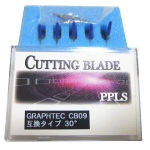 558 PPLS GRAPHTEC(グラフテック) CB09 タイプ カッティングブレード 互換品 30° 5本セット