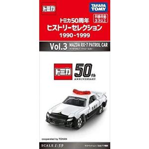トミカ 50周年 ヒストリーセレクション 1990-1999 MAZDA RX-7 PATROL