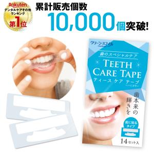 歯を白く見せる 自宅ホワイトニングのおすすめ人気ランキング14選 家でできる セレクト Gooランキング