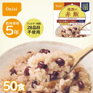 尾西食品 非常食 アルファ米 たけのこごはん 50食 ケース 5年保存