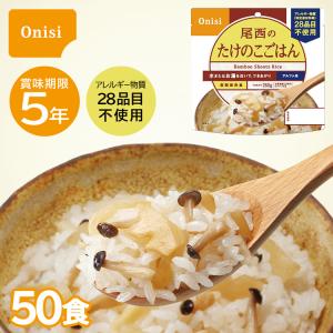 尾西食品 アルファ米わかめごはん1食分 50袋入り : おかげさま