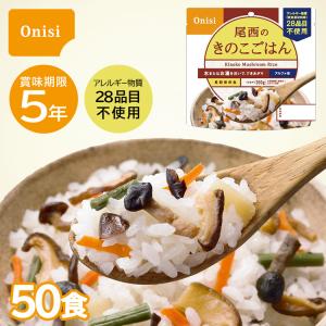 尾西食品 アルファ米 尾西のドライカレー 100g×50個セット 防災食 非常