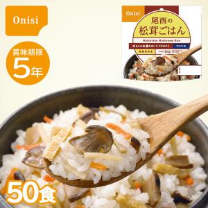 尾西食品 アルファ米 尾西の白がゆ 42g×50個セット 防災食 非常食