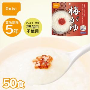 尾西食品 アルファ米 尾西の白飯 100g×50個セット 防災食 非常食