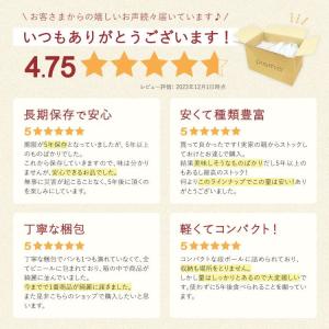 【レビュー特典】【10個セット】CoCo壱番屋...の詳細画像2