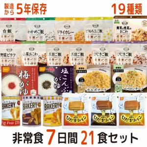 【レビュー特典あり】非常食 非常食セット 7日分...の商品画像