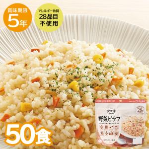 アルファー食品 安心米 災害救助用炊き出しタイプ わかめご飯 50食分
