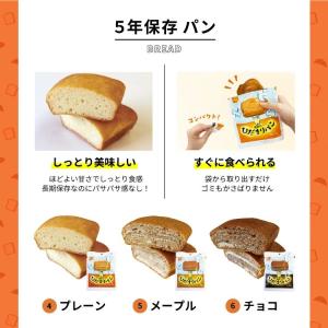 【レビュー特典あり】非常食 5年保存 非常食セ...の詳細画像3