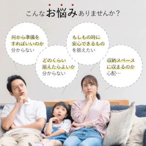 【レビュー特典あり】5年保存 非常食セット 3...の詳細画像4