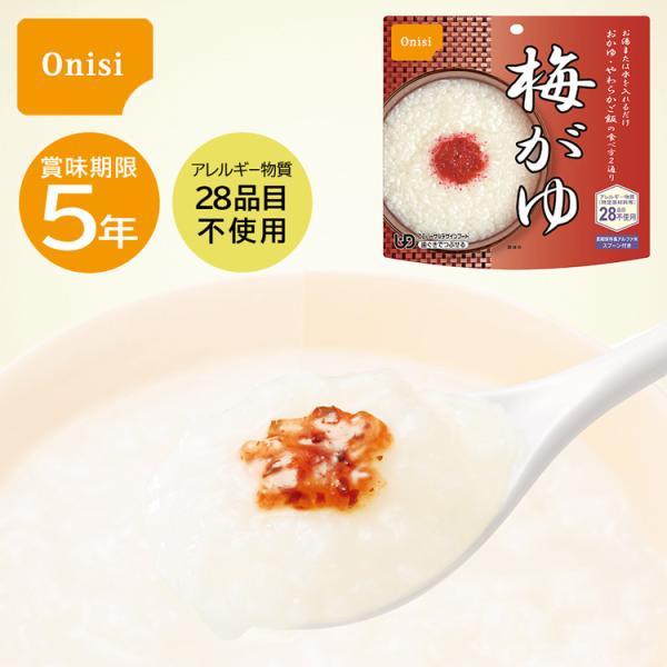 【レビュー特典あり】尾西の梅がゆ 1食 梅粥 非常食 保存食 防災 アルファ米 アウトドア 災害時 ...
