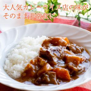 【レビュー特典あり】CoCo壱番屋監修|尾西の...の詳細画像3