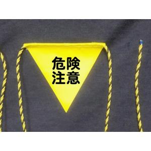 HR-18  三角旗１０M　５連旗　危険注意