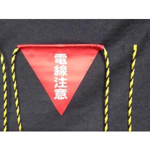 HR-7  三角旗１０M　５連旗　電線注意