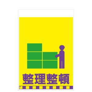 タンカン標識　TH-16　整理整頓