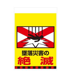 タンカン標識　TH-29　墜落災害の　絶滅