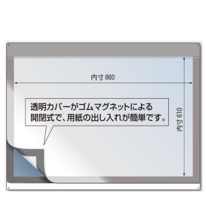 外部掲示用施工体系図A1サイズ用ケース　123-A つくし工房 【個人宅配送不可品】｜anzen-signshop