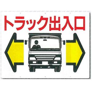 �g���b�N�o���� ���ʓS�W�� 450�~600mm �H���p�ԗ��o�����W�� 19 �����H�[