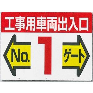 �H���p�ԗ��o�����Q�[�g�W���@�@NO.1?NO.5�@���ʓS�W���@�@450�~600mm 19-F