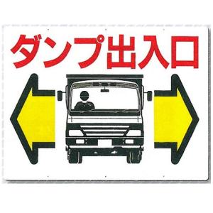 �_���v�o���� ���ʓS�W�� 450�~600mm �H���p�ԗ��o�����W�� 19-A �����H�[