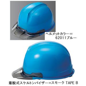 ���E���X�P���g���o�C�U�[(TYPE B)�t�w�����b�g �򗈗���/�ė����ی�/�d�C�p(�ʋC�E�i�V) SS-19�^