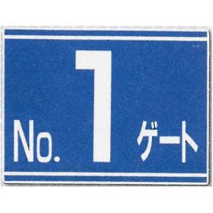 �Q�[�g�W���@�@NO.1?NO.5�@�ЖʕW���@�@SC�{�[�h�@450�~600mm 19-g