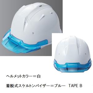 ���E���X�P���g���o�C�U�[(TYPE B)�t�w�����b�g �ʋC�E�t �򗈗���/�ė����ی� SS-19V�^