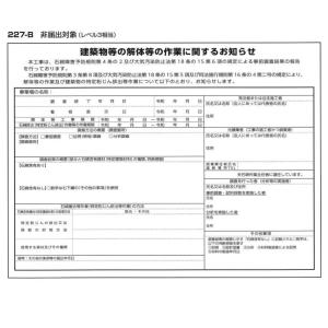 �ΖȂ΂��I�h�~�΍�f���W�� ��͏o�Ώہi���x��3�����j�u���z�����̉�̓��̍�ƂɊւ��邨�m�点�v 227-B �����H�[