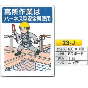 ���S�܂񂪕W���@�ی��̊��S���p�@�n�[�l�X�E2���|�����S�т̎g�p�W���@23-J�@600�~450�@