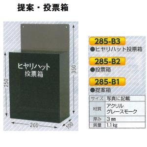 ��āE���[���@�q�����n�b�g���[���@285