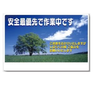 ���肢�W��(�C���[�W�A�b�v)�@�u���S�ŗD��ō�ƒ��ł� �����f���������������܂������΂炭�̊� �����͂����肢�������܂��v600�~900mm SC�{�[�h�@�����H�[