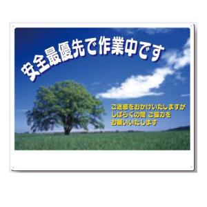 ���肢�W��(�C���[�W�A�b�v)�@�u���S�ŗD��ō�ƒ��ł� �����͂����肢�������܂��v400�~500mm (�@��\���T�C�Y)SC�{�[�h�@�����H�[