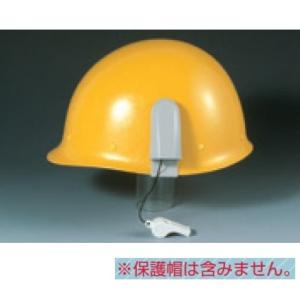 ホイッスルホルダー　溝なしヘルメット用｜anzen-signshop