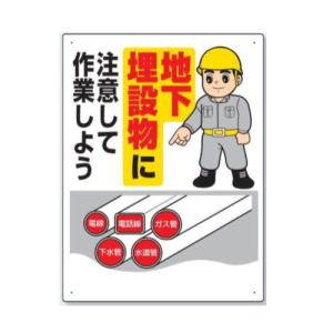 ���ݕ��W�� �u�n�����ݕ��ɒ��ӂ��č�Ƃ��悤�v600�~450mm 323-01A ���j�b�g