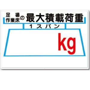 ���� ��Ə��̍ő�ύډ׏d�@600�~900