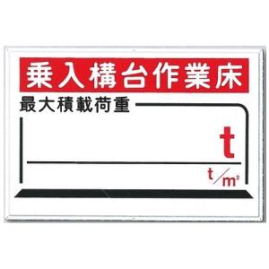 ����\���Ə��̍ő�ύډ׏d�@600�~900�@�J���[�|�@33-C