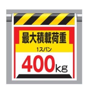 �����^�b�`��t�W��(�s�N�g�^�C�v)�u�ő�ύډ׏d1�X�p��400kg�v 330-20 ���j�b�g