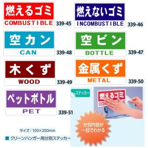 �N���[���n���K�[��p���ʃX�e�b�J�[( �䂤�p�P�b�g�Ή� �������)