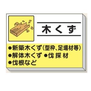 �؂����@���ݕ��Y�����ʌf���� �Y�Ɣp�������ʕW���@850�~1200mm�@339-30(��^���i�j