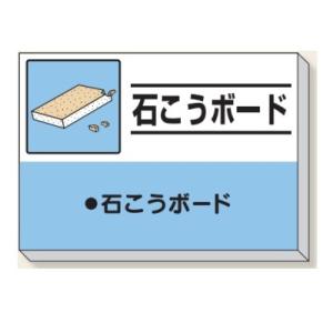 �΂����{�[�h�@���ݕ��Y�����ʌf���� �Y�Ɣp�������ʕW���@850�~1200mm�@339-32(��^���i�j