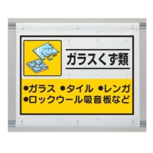 �K���X�����ށ@���ݕ��Y�����ʃV�[�g�W�� �Y�Ɣp�������ʁ@1080�~930mm�@339-64A