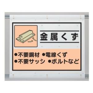 ���������@���ݕ��Y�����ʃV�[�g�W�� �Y�Ɣp�������ʁ@1080�~930mm�@339-65A