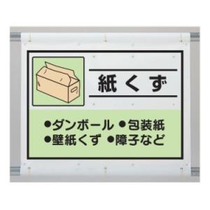 �������@���ݕ��Y�����ʃV�[�g�W�� �Y�Ɣp�������ʁ@1080�~930mm�@339-66A