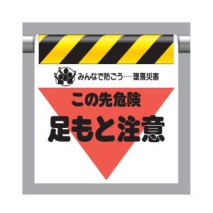 �����^�b�`��t�W��(�O�p���u�����) ���̐�댯 �����ƒ��� 340-04 ���j�b�g