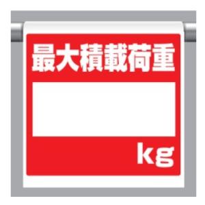 �����^�b�`��t�W�� �ő�ύډ׏d 340-113 ���j�b�g