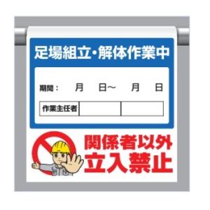 �����^�b�`��t�W�� ����g���E��̍�ƒ��@�֌W�҈ȊO�����֎~ 340-116 ���j�b�g