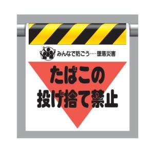 �����^�b�`��t�W��(�O�p���u�����) ���΂��̓����̂ċ֎~ 340-25 ���j�b�g