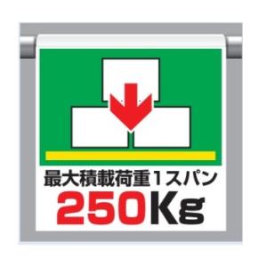 �����^�b�`��t�W��(�s�N�g�^�C�v)�u�ő�ύډ׏d1�X�p��250kg�v 341-44 ���j�b�g