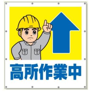 �X�[�p�[�V�[�g�i�C���X�g�j�@�H��������S�΍�V�[�g�@�u������ƒ��v�@900�~850�~0.41mm�� �@355-50