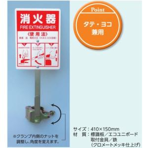 消火器取付金具 タテヨコ単管用　378-25B｜anzen-signshop